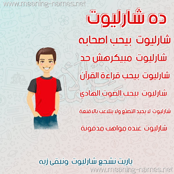 صور أسماء أولاد وصفاتهم